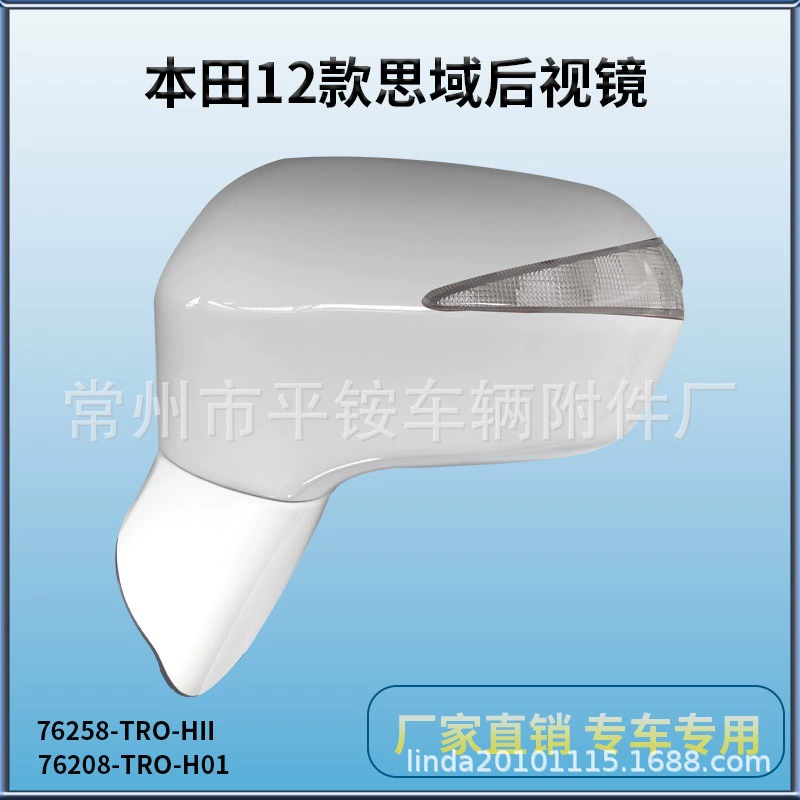 Подходит для Honda Civic 12-15 годов выпуска, зеркало заднего вида в сборе, зеркало заднего хода 76258-TS6-H01