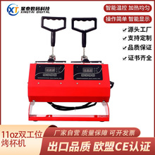 机器印陶瓷杯礼DIY个性机子 烤杯机双工位11OZ马克杯制作机器设备