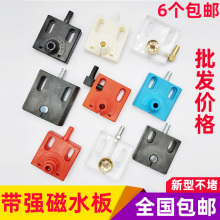 线切割配件大全喷水嘴喷水板快走丝不堵50*50通用带强磁铜侧进水