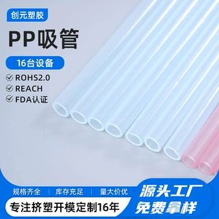 彩色透明定制PP支撑管饮料酒水透明造型习惯螺旋耐温防水PP吸管