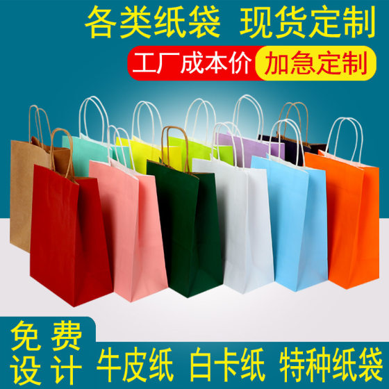 Kraft paper bag gift tote bag baking takeaway milk tea packing bag clothing gift packaging bag printed logo
