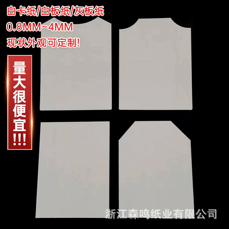 厂家批发灰底白面服装衬板纸 叠衣服纸板衬衣包装纸硬t恤硬纸板