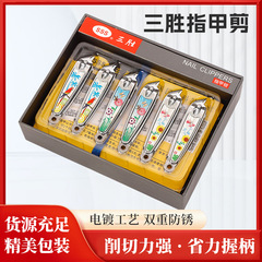 Sansheng Jinyuanda 爪切りメーカー直販露店 2 元店大型フラット斜め爪切り箱入り爪切り