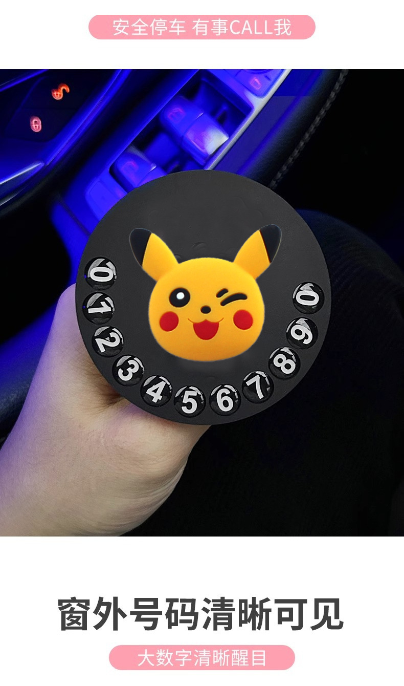 Car Cartoon Temporary Parking Sign Creative Cute High-Quality Private Parking Space Moving License Plate Car Moving Phone Number
