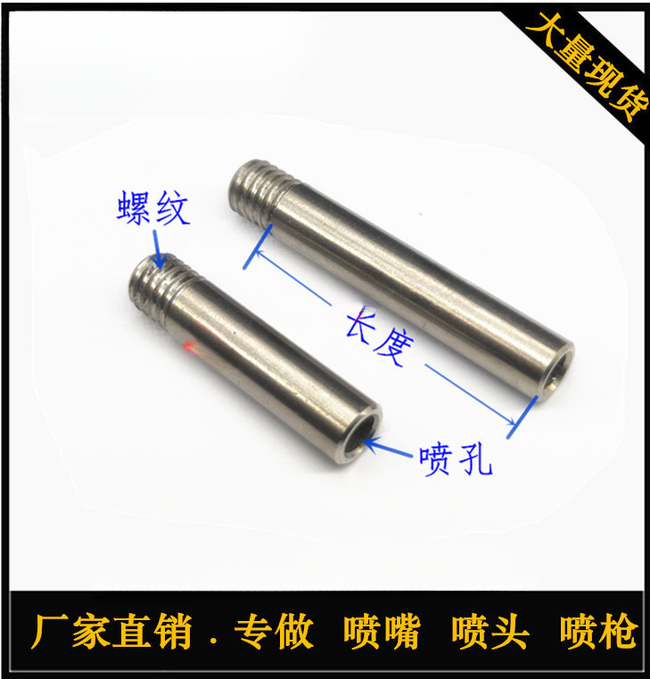 厂家直销直管M6螺纹六鑫数控机床喷嘴配件304不锈钢管子