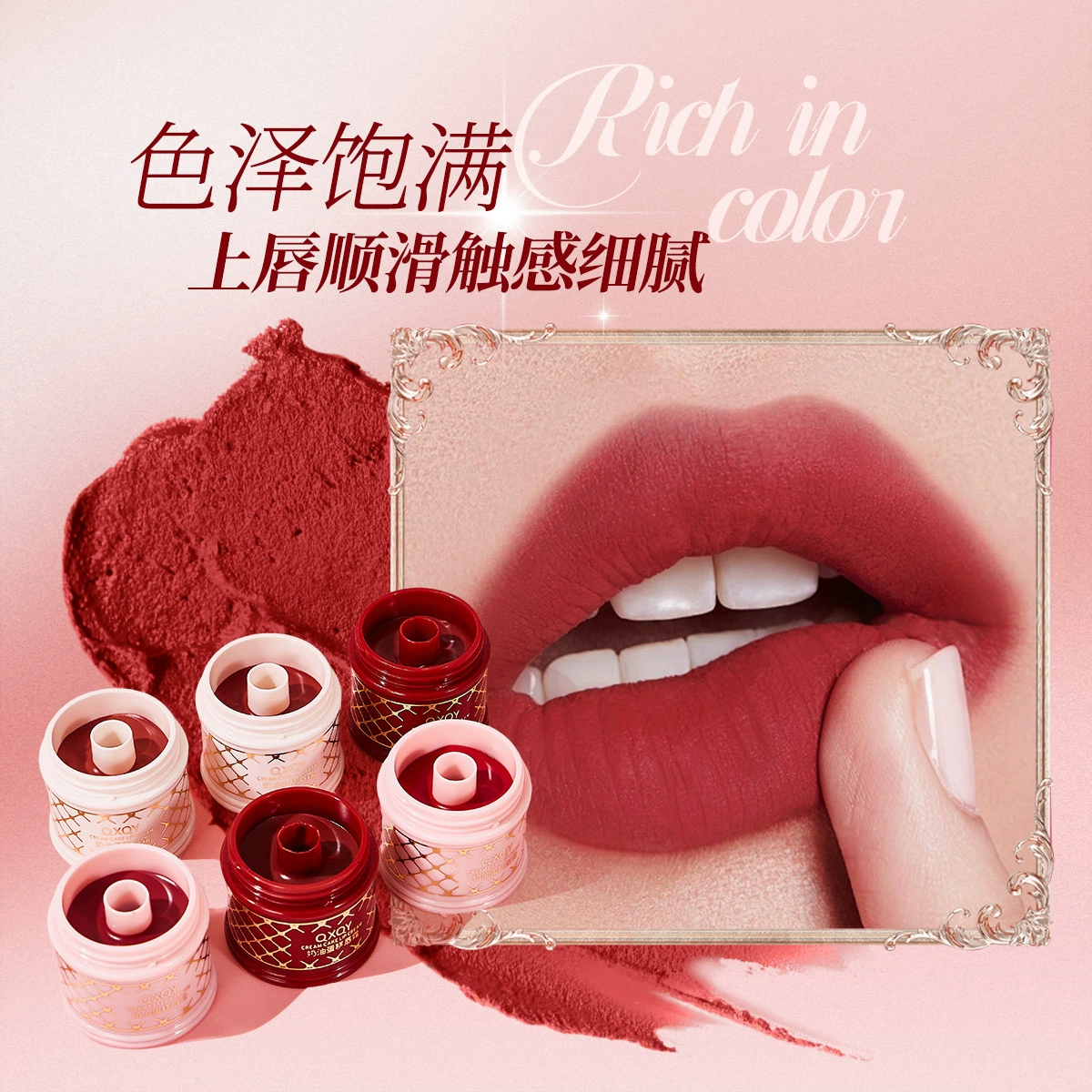 QXQY Cream lip cream, matte lipstick, translucent shading