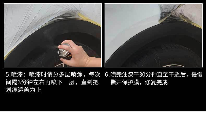 Car wheel eyebrow front bumper plastic parts scratch repair paint repair black spray paint matt paint supplies black technology