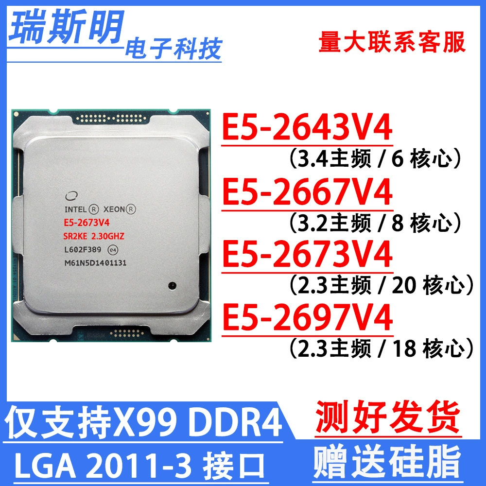 Intel Xeon E5-2643V4 2667V4 2697V4 2673V4 X99 серия серверный CPU