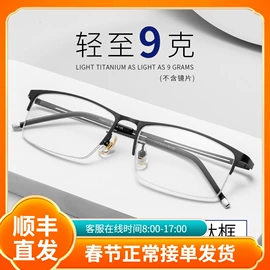 框架眼镜;光学眼镜;太阳镜