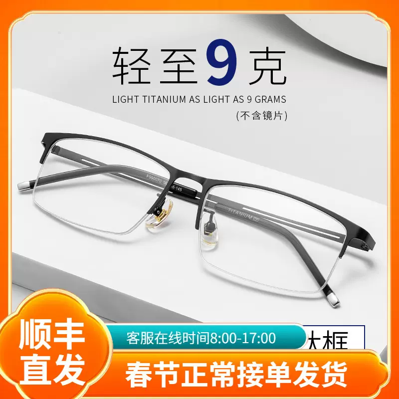 百世芬990070男士商务半框架阅读镜看书老花镜防蓝光丹阳眼镜批发