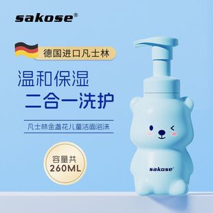 Sakose Marigold Children's Bear Cleansing Foam 3-12 Years Old Boys and Girls Cleansing Moisturizing Facial Cleanser Facial Cleanser