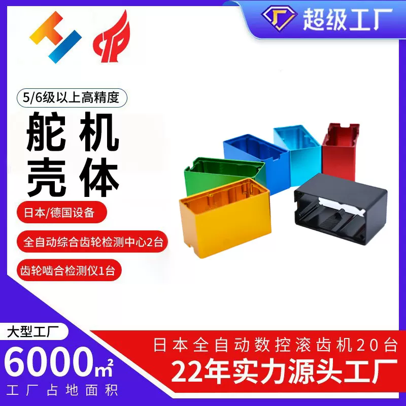 定制无人机机器人舵机外壳来图定制壳体CNC精密加工源头工厂批发