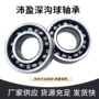 优惠内径定制量大轴承