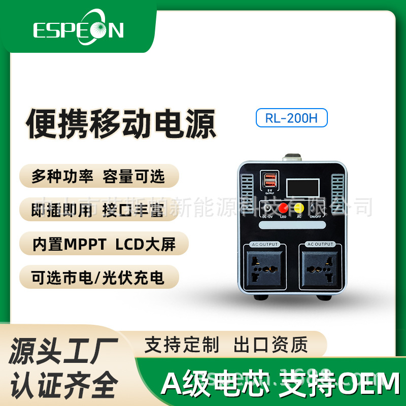 便携式户外电源 200W-1200W 220V 移动电源 发电机 户外野营使用