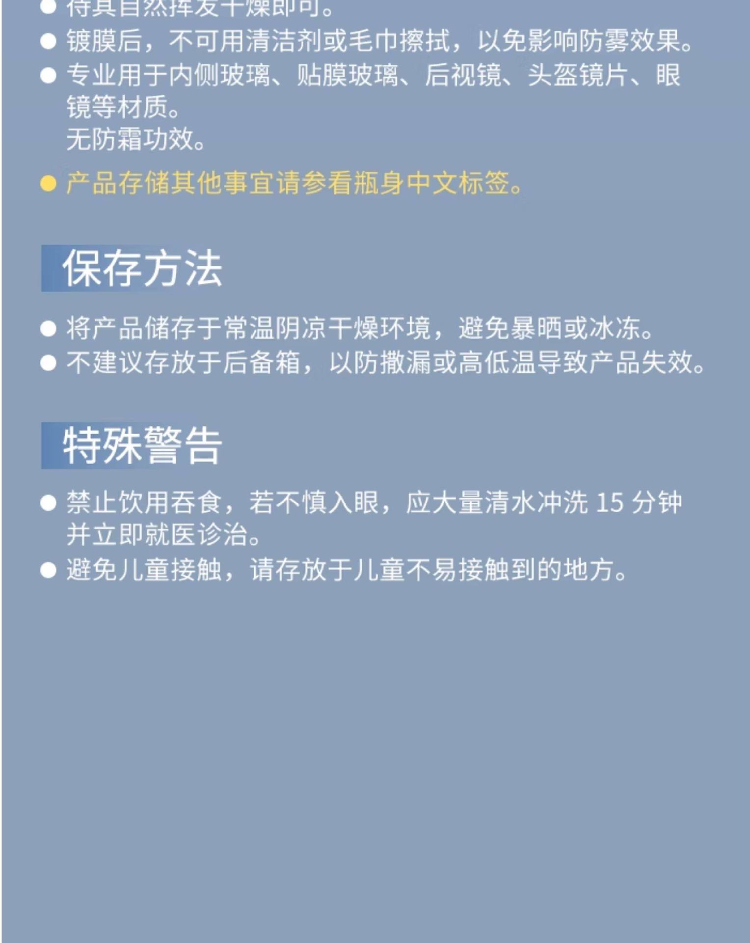 Baoneng Anti-Fog Agent Car Windshield Anti-Fog Spray for Tricycle Rearview Mirrors, Motorcycle Helmets, and Eyeglasses Lenses, Defogging Coating