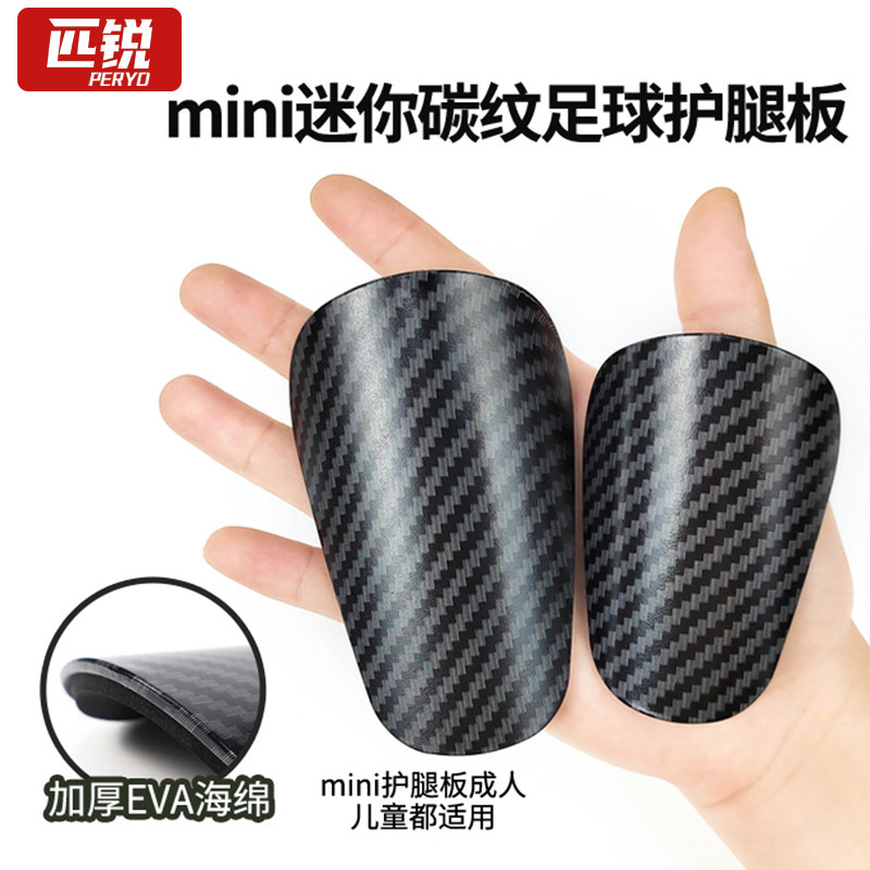 Mini carbon fiber imitation shin guards, professional training player version, ultra-light MINI football shin guards with fixed inserts for children