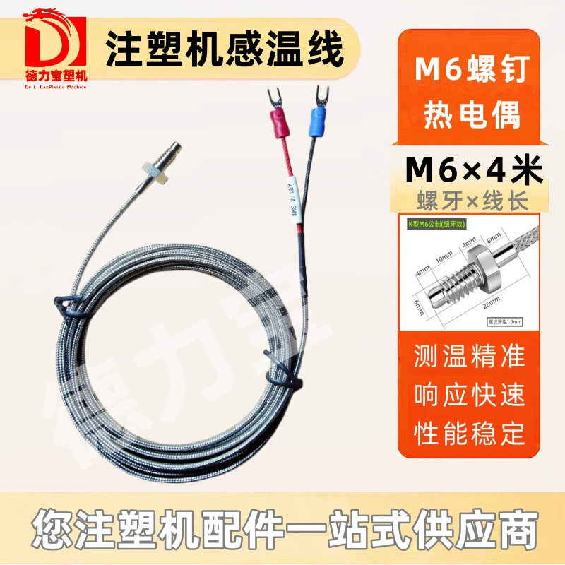 M6 Винт-4 м термочувствительный провод