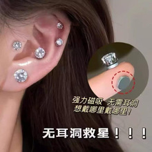 【新】【款式随机】网红爆款无耳洞磁吸耳蜗钉耳钉 设计感小众1颗
