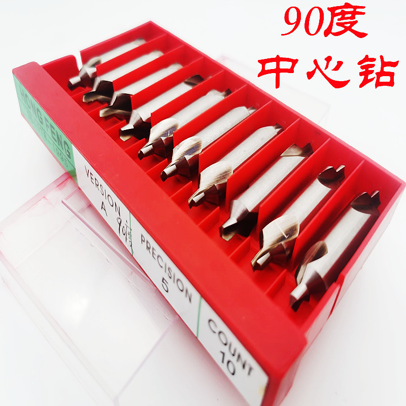 宏峰 全磨制高速钢中心钻 90度中心钻A1.5*90度- A5*90度 A6*90度