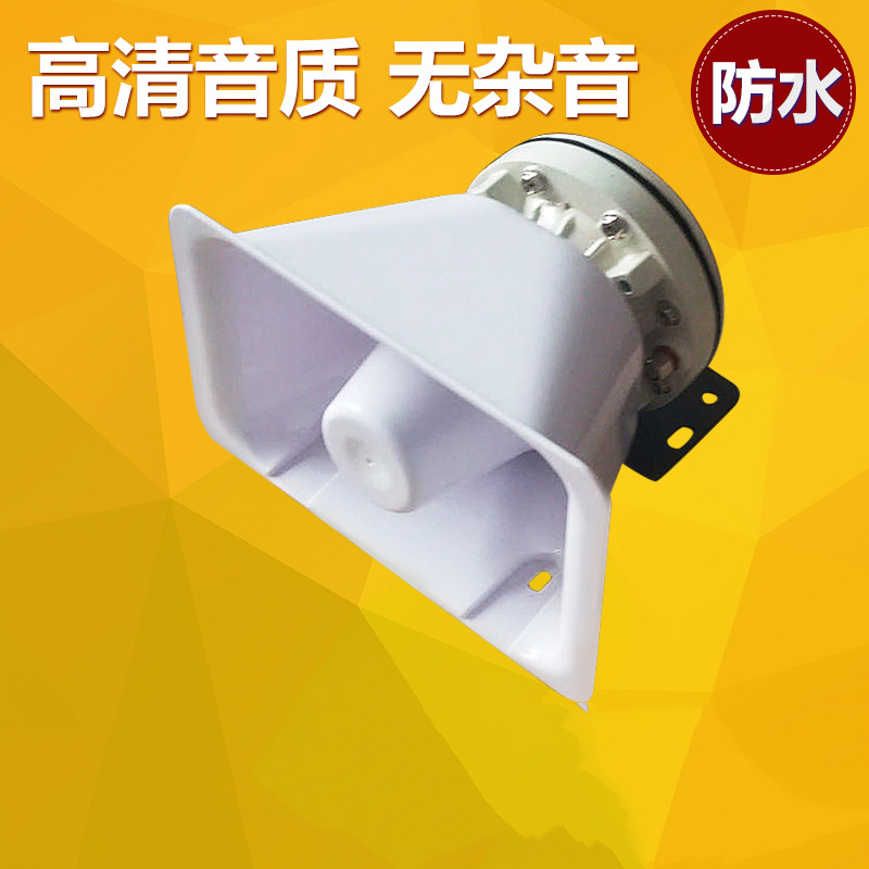 优质扩音大功率扬声器 各种专业高音大功率扬声器批发