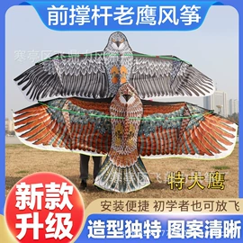 风筝