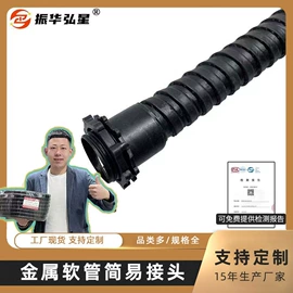 绝缘套管;护套软管;导线管及接头