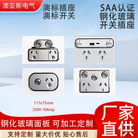 墙壁开关;电缆接线盒;墙壁插座