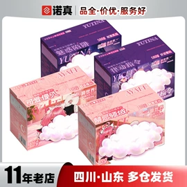 安全套;其他情趣用品;润滑剂