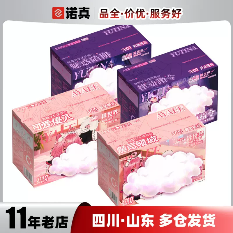 第6感名器感官侵袭系列软胶杯男用飞机杯奶瓶硅胶倒模第6感名器