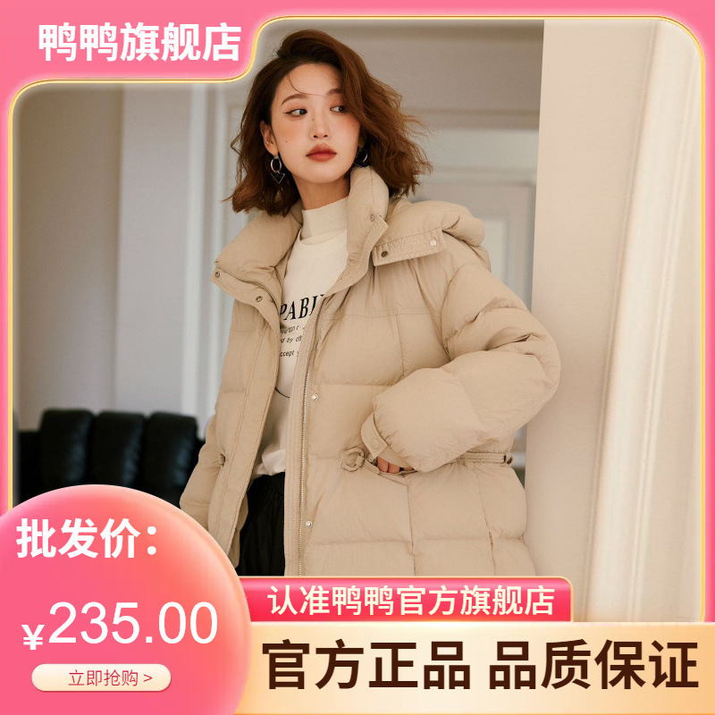 Duck down Jacket Women's Short Style 2026 Winter New Solid Color Stand Collar Hooded Fashionable Cold-Proof Warm Coat
