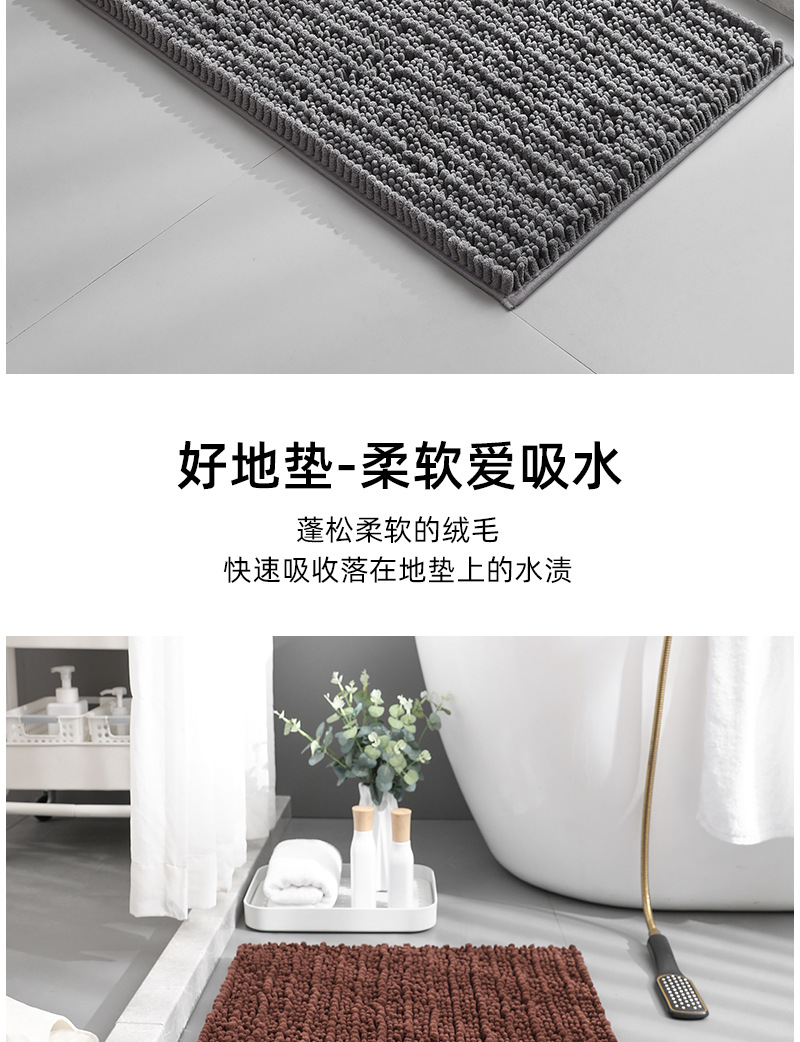 1粗3细雪尼尔地垫_05