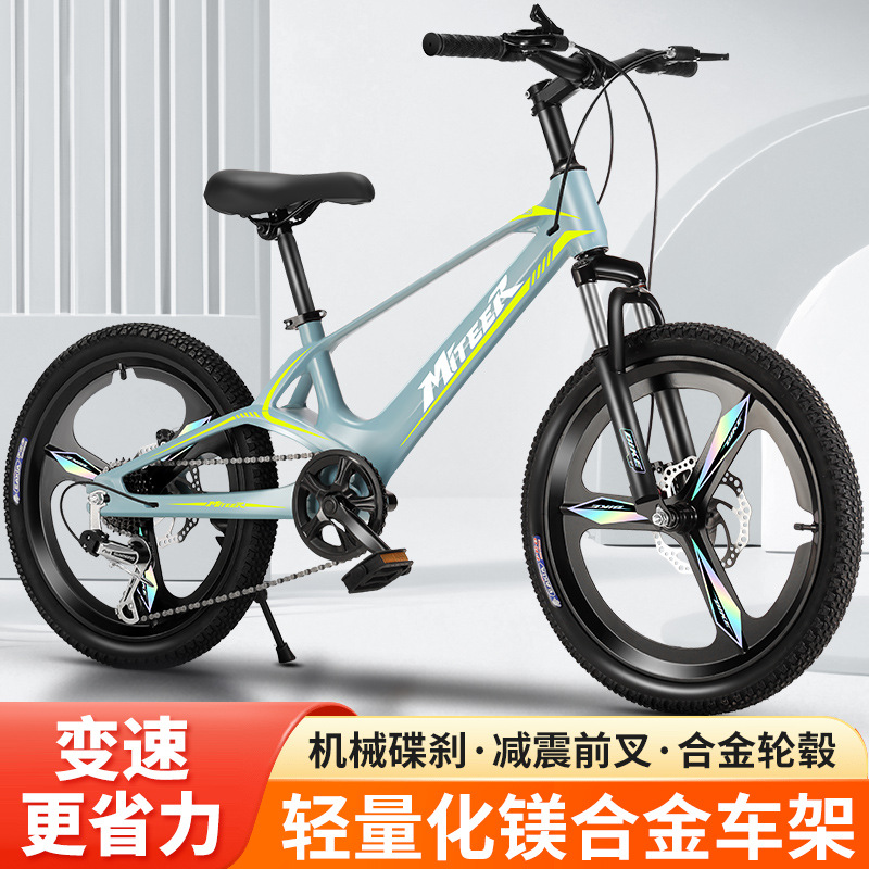 Ultra-light magnesium alloy mountain bike men's and women's off-road bike children's junior high school students single speed variable speed road racing