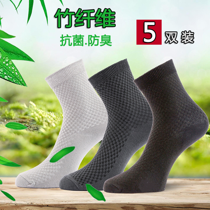Cross-Border Wholesale Dropshipping Men's Double-Needle Bamboo Fiber Socks Four-Season Business Mid-Calf Short Socks Men's Breathable and Casual Cross-Border Wholesale Dropshipping Men's Double-Needle Bamboo Fiber Socks Four-Season Business Mid-Calf Short Socks Men's Breathable and Casual