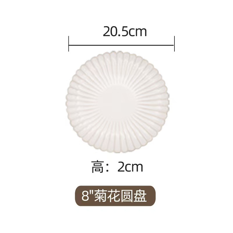 쿠시미 - 8inch 평판