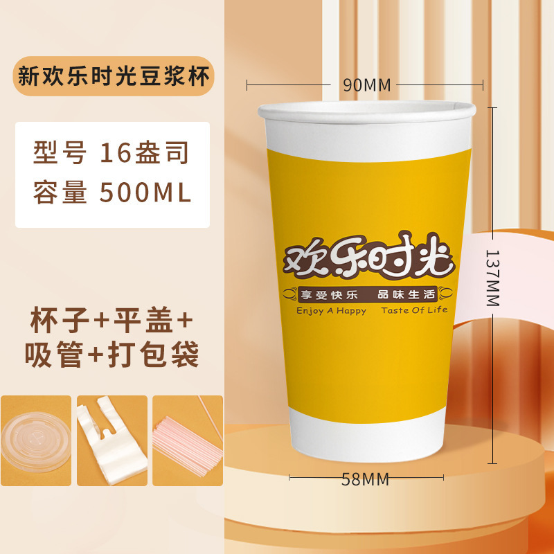 一次性纸杯豆浆杯子带盖加厚带盖打包早餐商用新款整箱批|undefined