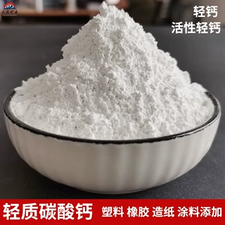 定制 轻质碳酸钙塑料管PVC橡胶填充活性轻钙用于橡胶涂料轻钙粉