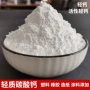 定制填充轻质活性碳酸钙
