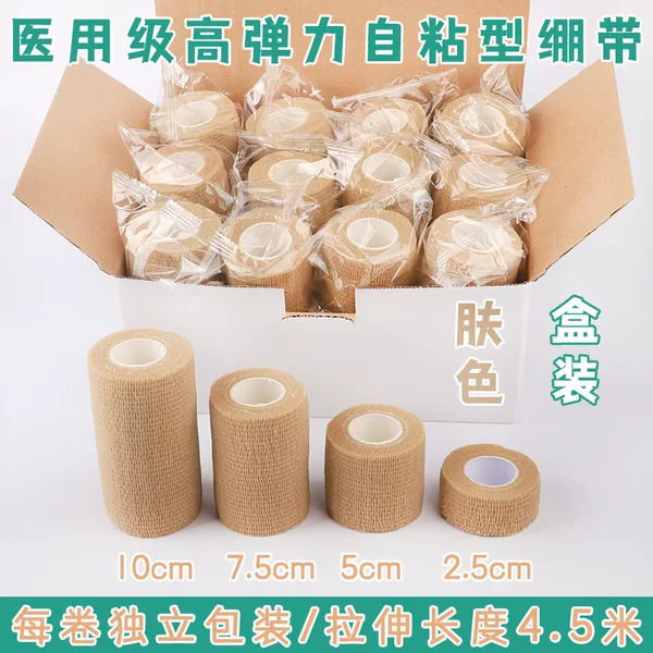 Medical Self-adhesive Elastic Bandage Outdoor Ankle Bracer Wrist Elastic Band Pet External Bandage Factory Outlet