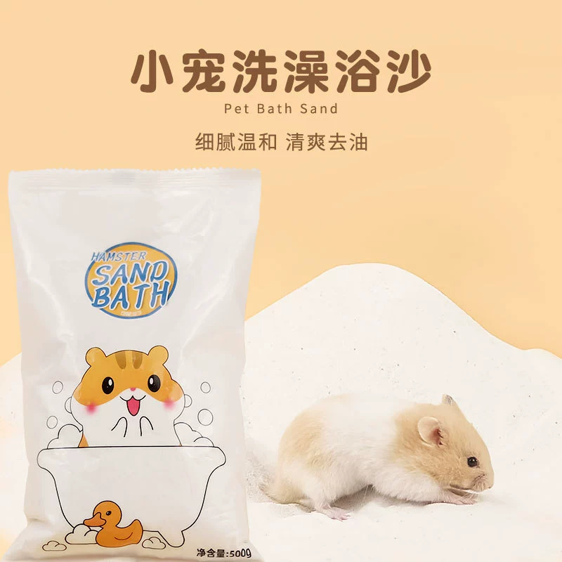 Хомяк для купания песочной мочи салон кошка золотой медведь для купания для купания песка для уборки хомяка для туалетных принадлежностей для купания 500 г