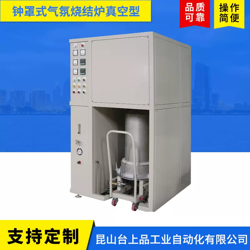 钟罩式气氛烧结炉 真空型箱式高温炉 厂家供应可控热处理炉子