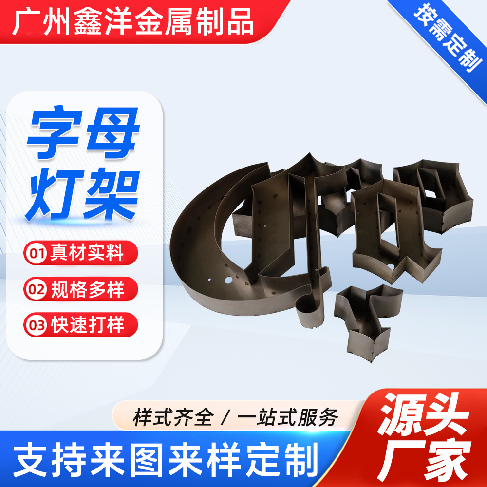 钣金件加工五金件字母广告灯架精密外壳机箱机柜设备钣金来图设计