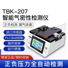 TBK207�O���֙C�����ԙz�y�xiphone©���ˮ���ԭ�b�z�y�x���S��