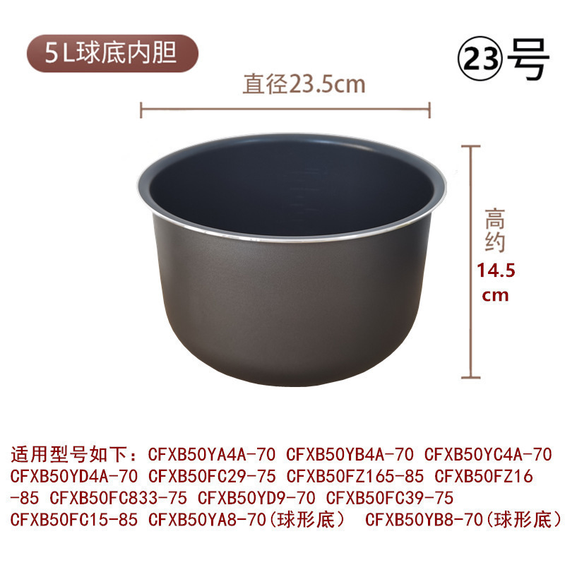 适用内胆升不粘内锅胆电饭煲电压力锅内胆爆款|undefined