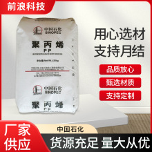 PP原料燕山石化 K8303注塑级高抗冲 通用级 汽车部件耐冲击共聚物