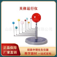 28006 ���������� ̫��ϵ��ʾ�� �Ŵ�����ģ�� ������ѧ����