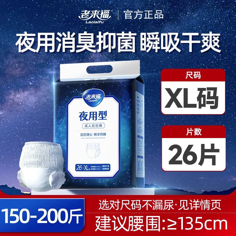 XL