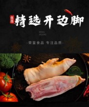 精选开边猪蹄去毛干净无瘀血大小均匀纯干无冰烤猪蹄卤味连锁专用