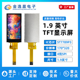 ���ݳ�1.9Ӣ��TFTҺ����ST7789С��170x320�@ʾ��LCD�L�lSPI����