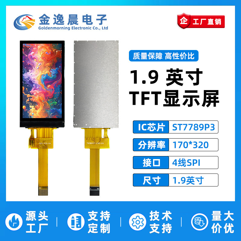 Jin Yichen 1.9inch Tft Lcd Screen St7789 Small Screen 170X320 Monitor Lcd Long Screen Spi Color Screen