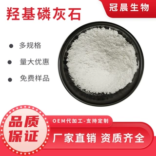 羟基磷灰石HAP200nm/4.5μm牙膏级羟基磷灰石针状吨位现货库存
